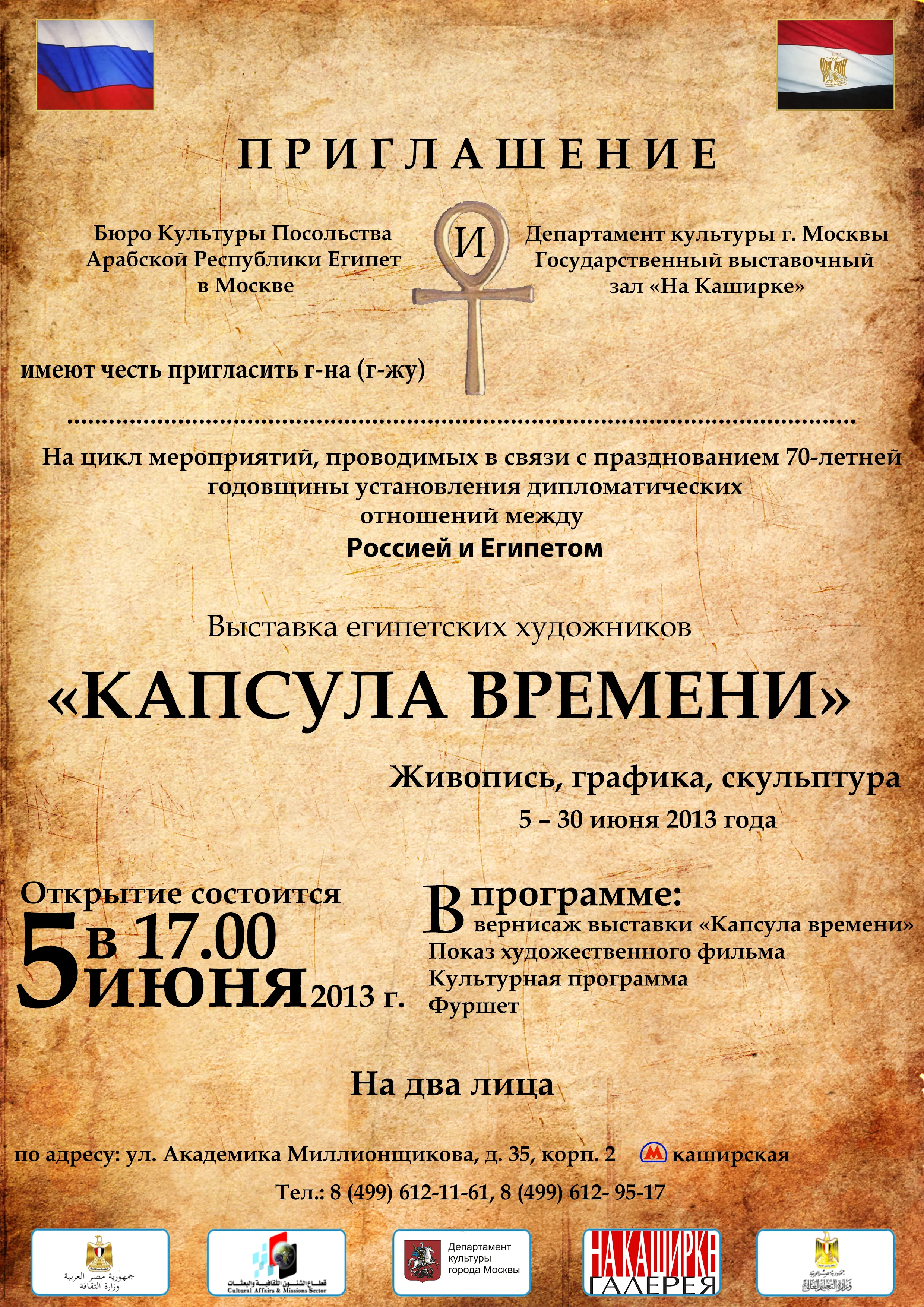 Invitations